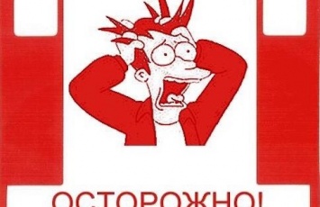 ATENȚIE! POLITICA NECINSTITA!